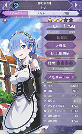 画像ギャラリー No.003のサムネイル画像 / 「リゼロス」既存キャラの強みをさらに引き出す「超越再現」が実装。強化内容やオススメ運用法を紹介