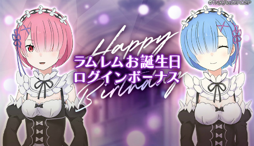 画像ギャラリー No.017のサムネイル画像 / 「リゼロス」，ストーリーイベント“リゼロス・ショコラパラダイス！”を開催