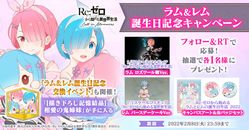 画像ギャラリー No.020のサムネイル画像 / 「リゼロス」，ストーリーイベント“リゼロス・ショコラパラダイス！”を開催