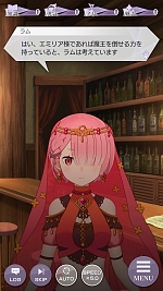 画像ギャラリー No.005のサムネイル画像 / 「リゼロス」,ストーリーイベント“勇者エミリア〜集いし仲間たち〜”を本日より開催