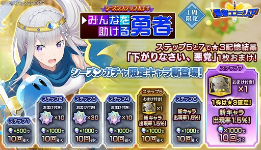 画像ギャラリー No.013のサムネイル画像 / 「リゼロス」,ストーリーイベント“勇者エミリア〜集いし仲間たち〜”を本日より開催