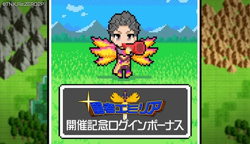 画像ギャラリー No.019のサムネイル画像 / 「リゼロス」,ストーリーイベント“勇者エミリア〜集いし仲間たち〜”を本日より開催