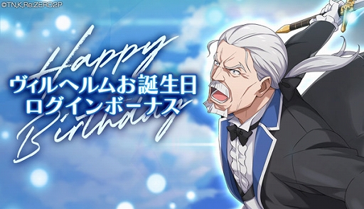 画像ギャラリー No.021のサムネイル画像 / 「リゼロス」,ストーリーイベント“勇者エミリア〜集いし仲間たち〜”を本日より開催