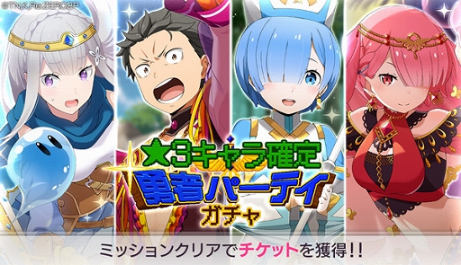 画像ギャラリー No.006のサムネイル画像 / 「リゼロス」，ストーリーイベント本編後半“勇者エミリアIII〜伝説への導き〜”を開催中