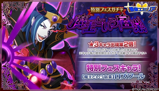 画像ギャラリー No.007のサムネイル画像 / 「リゼロス」，ストーリーイベント本編後半“勇者エミリアIII〜伝説への導き〜”を開催中