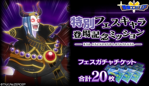 画像ギャラリー No.012のサムネイル画像 / 「リゼロス」，ストーリーイベント本編後半“勇者エミリアIII〜伝説への導き〜”を開催中