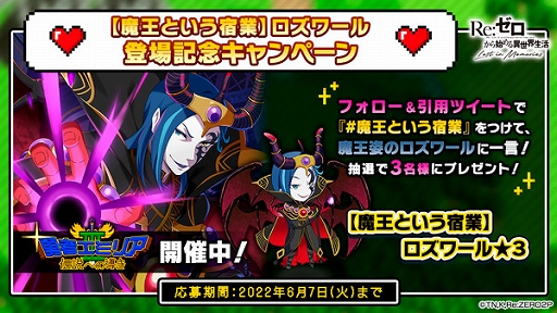 画像ギャラリー No.014のサムネイル画像 / 「リゼロス」，ストーリーイベント本編後半“勇者エミリアIII〜伝説への導き〜”を開催中