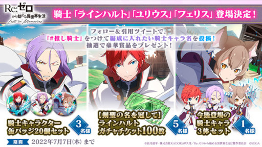 画像ギャラリー No.008のサムネイル画像 / 「リゼロス」，“第2回白鯨討伐イベント”と“【剣聖の名を冠して】ガチャ”を開催