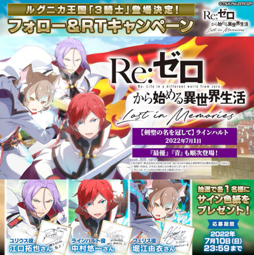 画像ギャラリー No.009のサムネイル画像 / 「リゼロス」，“第2回白鯨討伐イベント”と“【剣聖の名を冠して】ガチャ”を開催