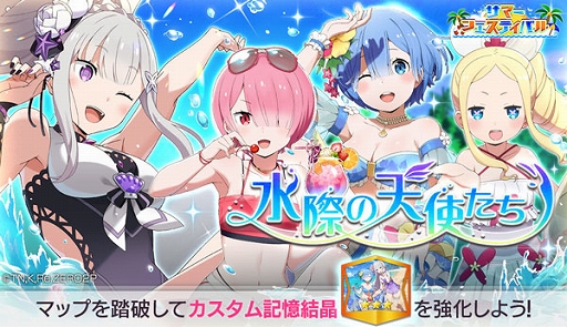 画像ギャラリー No.007のサムネイル画像 / 「リゼロス」，フェリス★3が登場する【青の称号を背負って】ガチャを開催