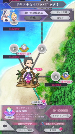 画像ギャラリー No.013のサムネイル画像 / 「リゼロス」夏の海イベ“ドキドキ☆ホロゥパニック！”を先行プレイ。エミリアやクルシュ，フェルトらの水着2022版セレクション