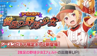 画像ギャラリー No.006のサムネイル画像 / 「リゼロス」、イベント“剣聖と決戦！？リゼロス大球宴！ 前半”開催中。チアガール姿のラムが登場するガチャも