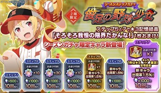 画像ギャラリー No.011のサムネイル画像 / 「リゼロス」、イベント“剣聖と決戦！？リゼロス大球宴！ 前半”開催中。チアガール姿のラムが登場するガチャも