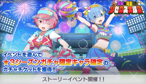 画像ギャラリー No.010のサムネイル画像 / 「リゼロス」スポーツ衣装姿のラインハルトが登場するガチャを開催