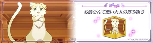 画像ギャラリー No.008のサムネイル画像 / 「リゼロス」，“超フェスガチャ【氷雪に輝く王冠】”開催中。エミリア役 高橋李依さんのコメントも公開