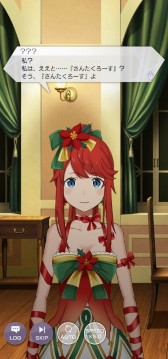画像ギャラリー No.007のサムネイル画像 / 「リゼロス」クリスマス衣装姿のテレシア★3が登場する特別ガチャを開催