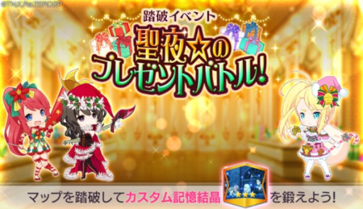 画像ギャラリー No.013のサムネイル画像 / 「リゼロス」,エルザ★3が新登場する“シーズンガチャ【真紅の贈り物】”を開催