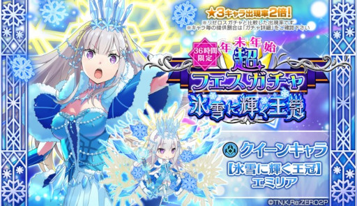 画像ギャラリー No.001のサムネイル画像 / 「リゼロス」，“第2回YUKI-USAGI討伐イベント！”を本日から開催