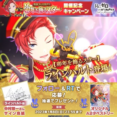 画像ギャラリー No.010のサムネイル画像 / 「リゼロス」，“第2回YUKI-USAGI討伐イベント！”を本日から開催