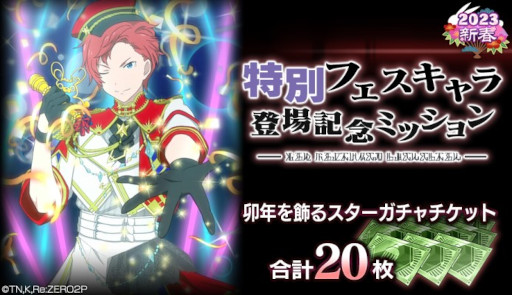 画像ギャラリー No.011のサムネイル画像 / 「リゼロス」，“第2回YUKI-USAGI討伐イベント！”を本日から開催