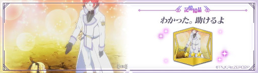 画像ギャラリー No.013のサムネイル画像 / 「リゼロス」，“第2回YUKI-USAGI討伐イベント！”を本日から開催