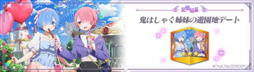 画像ギャラリー No.007のサムネイル画像 / 「リゼロス」,“【魔女のバレンタイン】エキドナ”が新登場する特別ガチャを開催