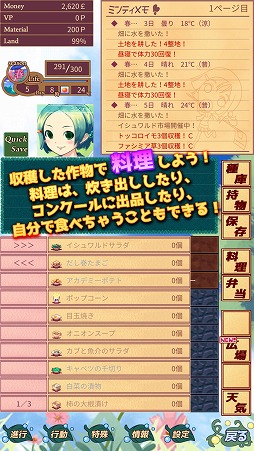 画像ギャラリー No.003のサムネイル画像 / 農家経営シミュレーション「ハーヴェストグリーン」がAndroid向けに3月27日配信