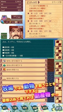 画像ギャラリー No.005のサムネイル画像 / 農家経営シミュレーション「ハーヴェストグリーン」がAndroid向けに3月27日配信