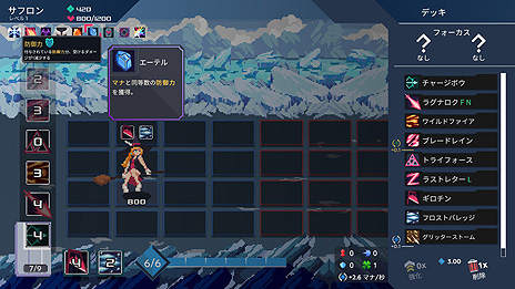画像ギャラリー No.010のサムネイル画像 / 「ロックマンエグゼ」「Slay the Spire」などの影響を受けたデッキ構築＆ローグライクACT「One Step From Eden」のSwitch版が本日登場