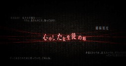 画像ギャラリー No.004のサムネイル画像 / ホラーアドベンチャー「夜、灯す」のプロモーションムービー第3弾が公開。立ち入り禁止の旧校舎に不気味な足音が響く