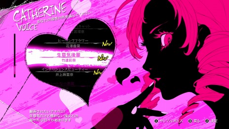 画像ギャラリー No.005のサムネイル画像 / 「キャサリン・フルボディ for Nintendo Switch」の新要素が公開に。14人に増えたキャサリンの選択ボイスと追加DLCをすべて収録