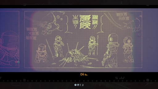 画像ギャラリー No.012のサムネイル画像 / Nintendo Switch版「深世海 Into the Depths」プレイレポート。深海ならではの操作感とミステリアスな世界観が独特な2D探索型アクション