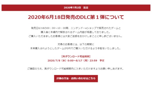 画像ギャラリー No.001のサムネイル画像 / 「ナムコットコレクション」のDLCトラブルにて,バンダイナムコエンターテインメントが対応を発表。正しいタイトルの無償ダウンロードが可能に