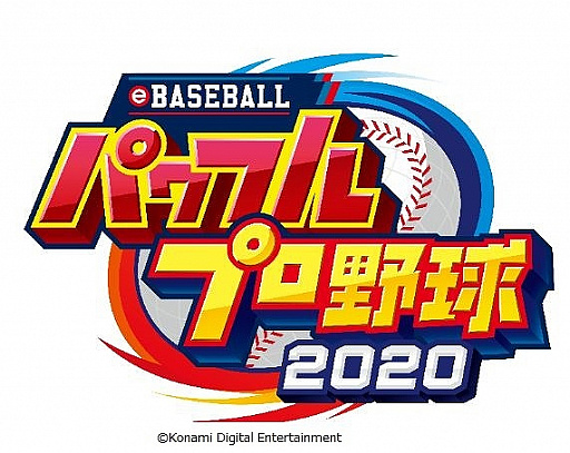 画像ギャラリー No.001のサムネイル画像 / 「eBASEBALLパワフルプロ野球2020」,プロ野球選手によるプレー動画が公開。今回は楽天イーグルス編と東京ヤクルト編