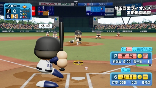 画像ギャラリー No.003のサムネイル画像 / パワプロの2020シーズンがいよいよ開幕！　シリーズ最新作「eBASEBALLパワフルプロ野球2020」情報まとめ