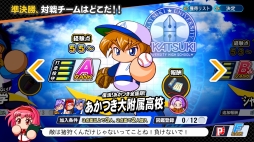 画像ギャラリー No.009のサムネイル画像 / パワプロの2020シーズンがいよいよ開幕！　シリーズ最新作「eBASEBALLパワフルプロ野球2020」情報まとめ