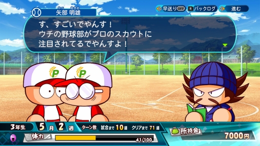 画像ギャラリー No.022のサムネイル画像 / パワプロの2020シーズンがいよいよ開幕！　シリーズ最新作「eBASEBALLパワフルプロ野球2020」情報まとめ