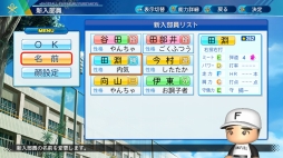 画像ギャラリー No.033のサムネイル画像 / パワプロの2020シーズンがいよいよ開幕！　シリーズ最新作「eBASEBALLパワフルプロ野球2020」情報まとめ