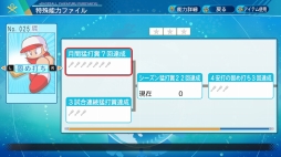 画像ギャラリー No.038のサムネイル画像 / パワプロの2020シーズンがいよいよ開幕！　シリーズ最新作「eBASEBALLパワフルプロ野球2020」情報まとめ