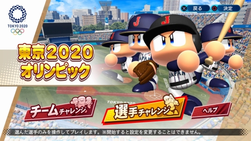 画像ギャラリー No.043のサムネイル画像 / パワプロの2020シーズンがいよいよ開幕！　シリーズ最新作「eBASEBALLパワフルプロ野球2020」情報まとめ