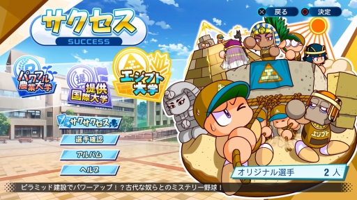 画像ギャラリー No.049のサムネイル画像 / パワプロの2020シーズンがいよいよ開幕！　シリーズ最新作「eBASEBALLパワフルプロ野球2020」情報まとめ