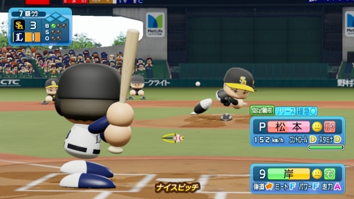 画像ギャラリー No.001のサムネイル画像 / 「パワプロ2020」でデータの少ないルーキーや若手の“パワプロ能力”はどうやって決まるの? 気になる選手をチェックして能力の決め方を聞いた