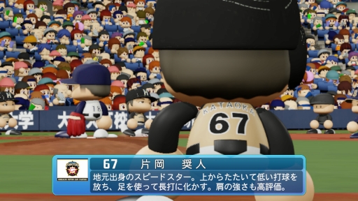 画像ギャラリー No.009のサムネイル画像 / 「パワプロ2020」でデータの少ないルーキーや若手の“パワプロ能力”はどうやって決まるの? 気になる選手をチェックして能力の決め方を聞いた