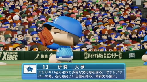 画像ギャラリー No.016のサムネイル画像 / 「パワプロ2020」でデータの少ないルーキーや若手の“パワプロ能力”はどうやって決まるの? 気になる選手をチェックして能力の決め方を聞いた