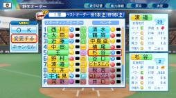 画像ギャラリー No.027のサムネイル画像 / 「パワプロ2020」でデータの少ないルーキーや若手の“パワプロ能力”はどうやって決まるの? 気になる選手をチェックして能力の決め方を聞いた