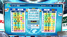 画像ギャラリー No.006のサムネイル画像 / 「eBASEBALL プロリーグ」,2020シーズンのセ・パe交流戦後節5日目の試合結果が公開