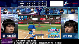 画像ギャラリー No.013のサムネイル画像 / 「eBASEBALL プロリーグ」,2020シーズンのセ・パe交流戦後節5日目の試合結果が公開