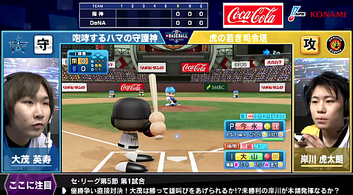 画像ギャラリー No.001のサムネイル画像 / 「eBASEBALL プロリーグ」2020シーズン,eペナントレース セ・リーグ第5節第1回戦の試合結果が公開