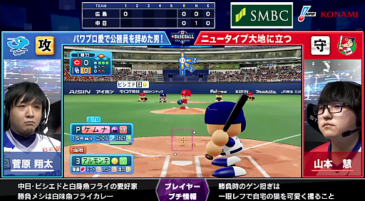 画像ギャラリー No.003のサムネイル画像 / 「eBASEBALL プロリーグ」2020シーズン,eペナントレース セ・リーグ第5節第1回戦の試合結果が公開