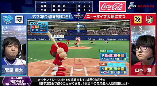 画像ギャラリー No.004のサムネイル画像 / 「eBASEBALL プロリーグ」2020シーズン,eペナントレース セ・リーグ第5節第1回戦の試合結果が公開